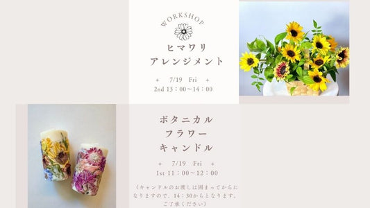 【Fukuoka】7/19(金)ワークショップ開催のお知らせ
