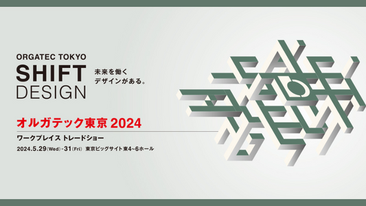 オルガテック東京2024 出展のお知らせ
