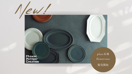 【販売開始】plate & flowervase