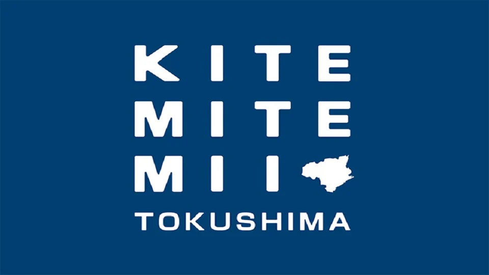 KITE MITE MII TOKUSHIMA 2025開催のお知らせ