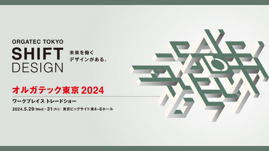 オルガテック東京2024　出展のお知らせ