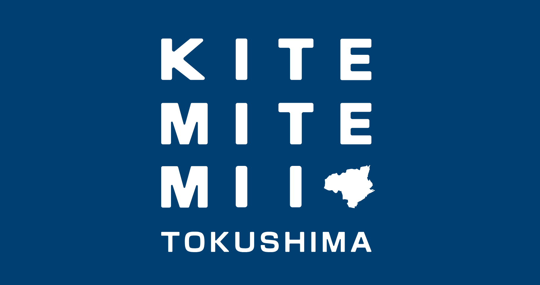 KITE MITE MII TOKUSHIMA 2025開催のお知らせ