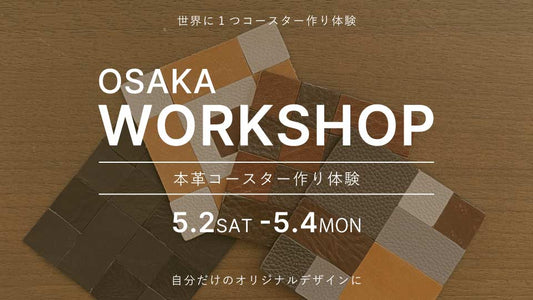 【osaka】5/2（土）- 4（月） ワークショップ開催のお知らせ