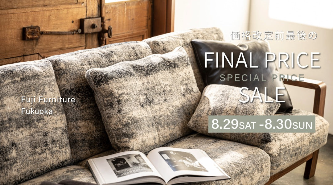 福岡｜価格改定前FINAL PRICE SALE