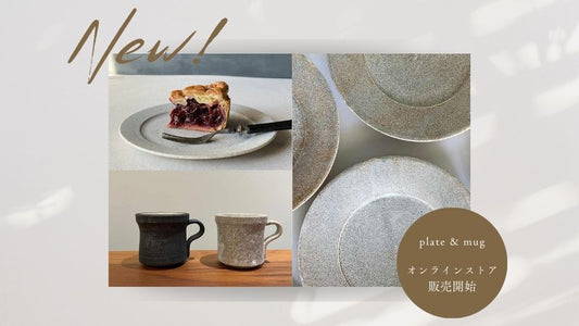 【販売開始】cake　plate他　byMISHIM POTTERY CREATION