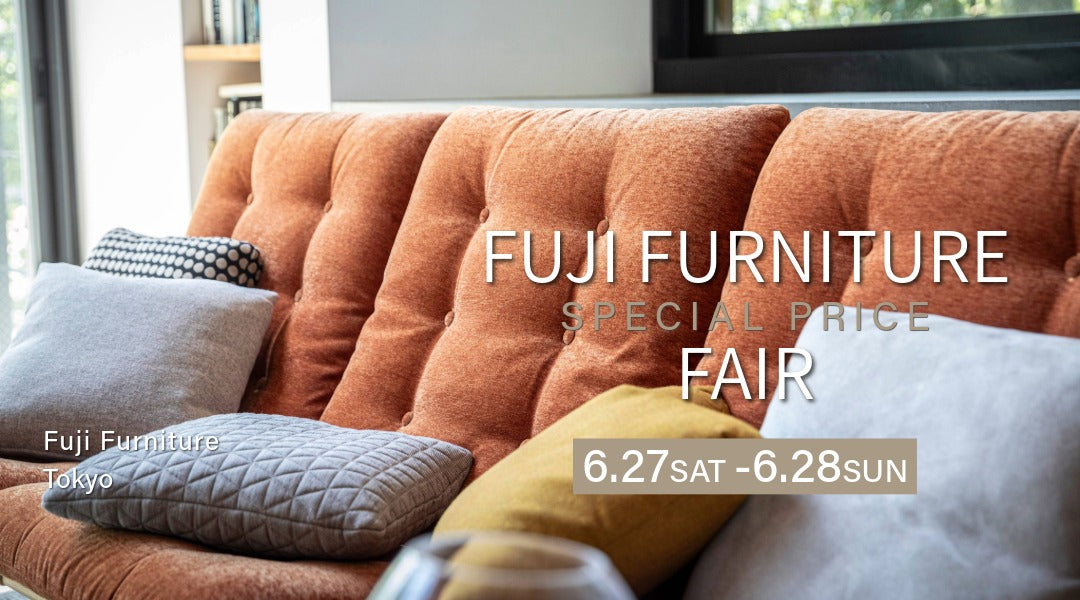 東京｜Fuji Furnitureフェア開催
