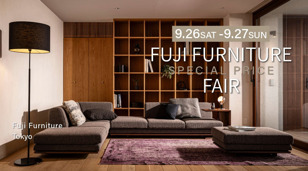 東京｜fuji furnitureフェア開催